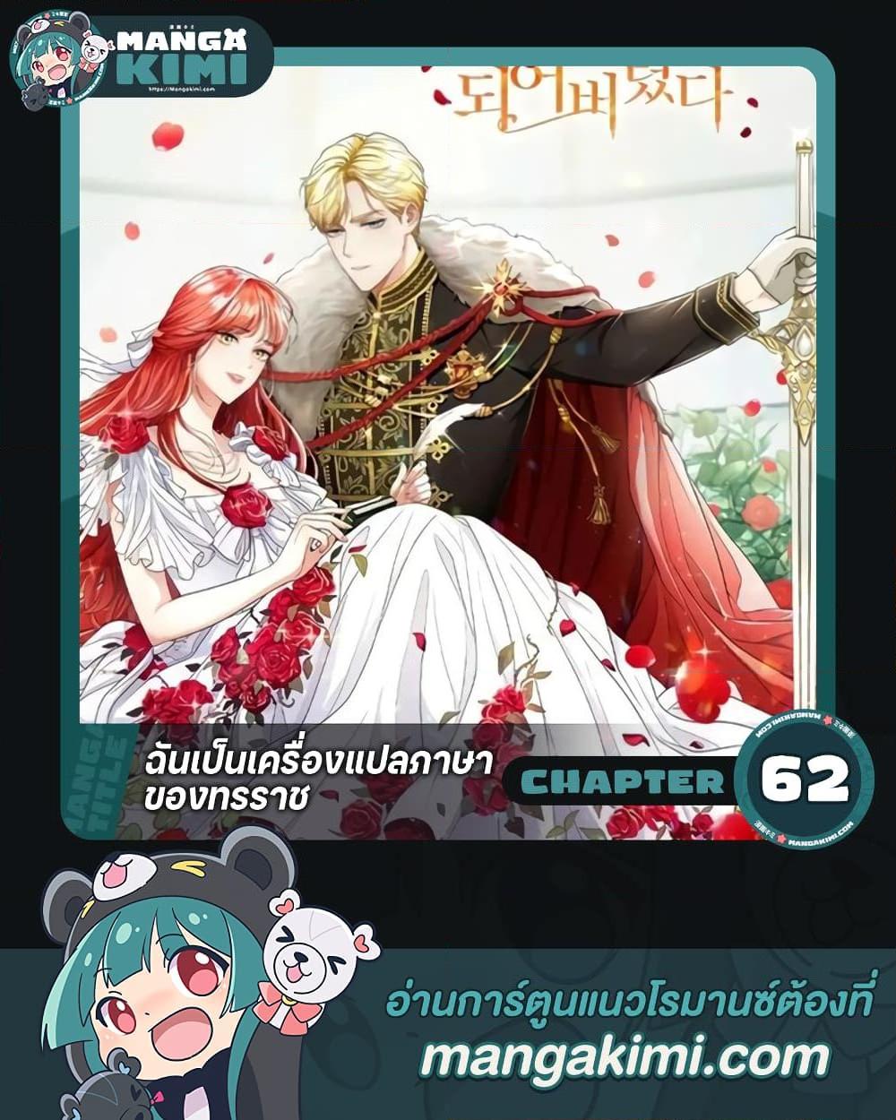 Manga-lc-com อ่านมังงะ อ่านการ์ตูน ออนไลน์ ฟรี I Became the Tyrant’s Translator ตอนที่ 1 2 3 4 5 6 7 8 9 10 11 12 13 14 ฟรี ไม่มีโฆษณา Manga-lc - อ่าน มังงะ อ่าน การ์ตูน ออนไลน์ อ่านมังงะ ฟรี
