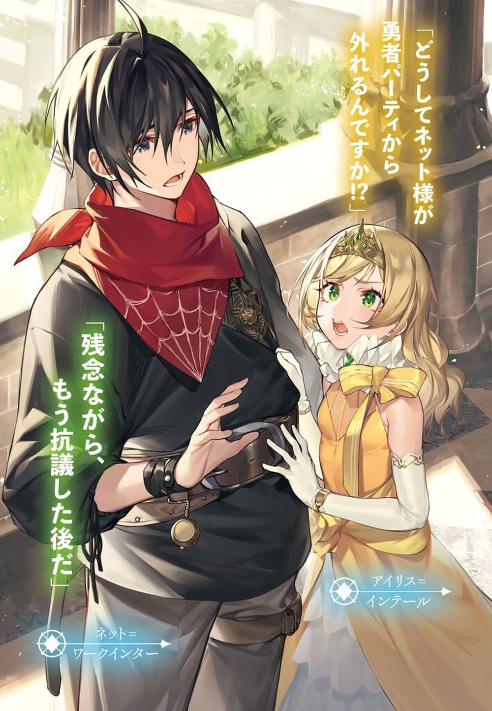 Manga-lc-com อ่านมังงะ อ่านการ์ตูน ออนไลน์ ฟรี A Heroic Tale About Starting With a Personal Relations Cheat(Ability) and Letting Others Do the Job ตอนที่ 1 2 3 4 5 6 7 8 9 10 11 12 13 14 ฟรี ไม่มีโฆษณา Manga-lc - อ่าน มังงะ อ่าน การ์ตูน ออนไลน์ อ่านมังงะ ฟรี