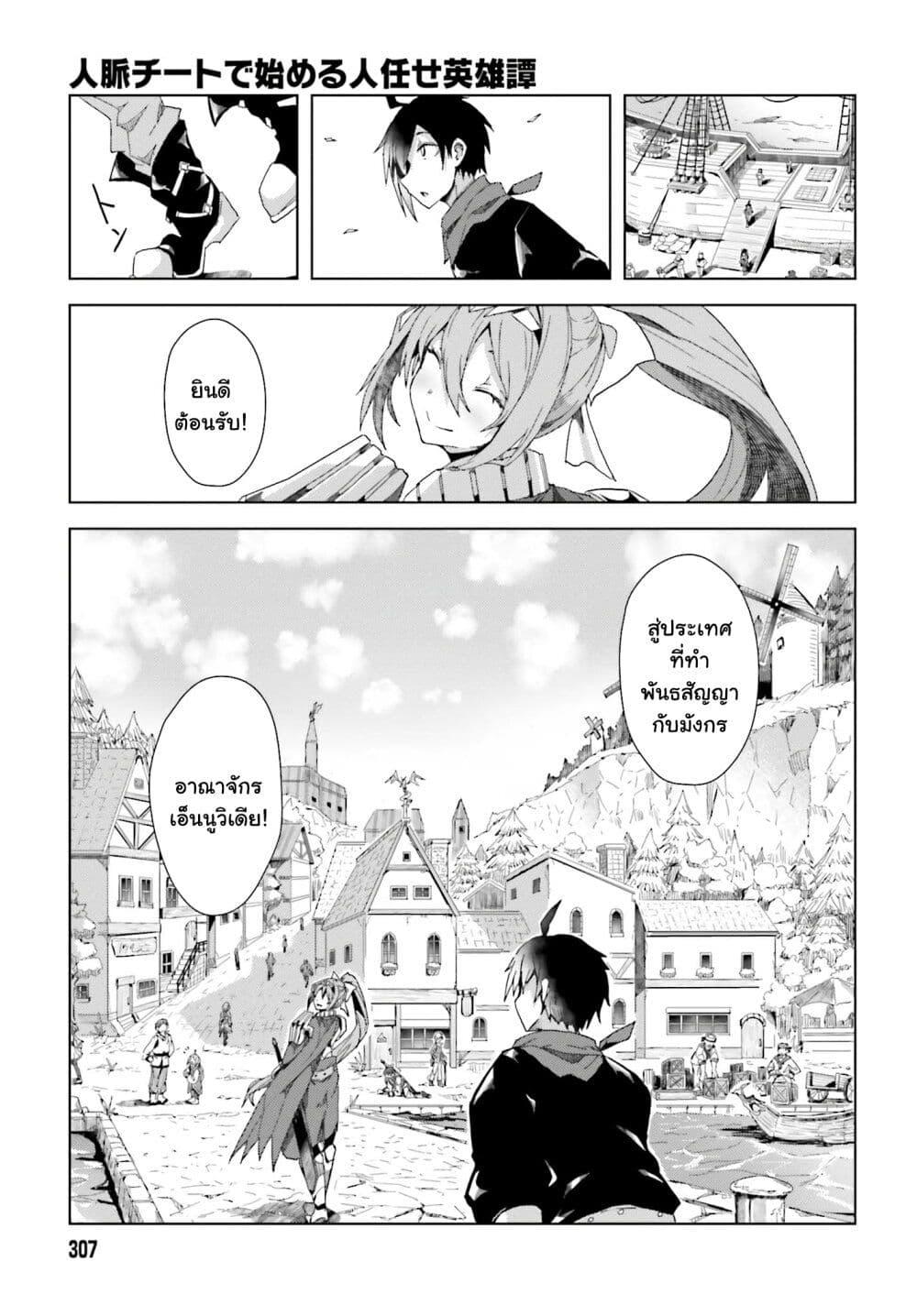 Manga-lc-com อ่านมังงะ อ่านการ์ตูน ออนไลน์ ฟรี A Heroic Tale About Starting With a Personal Relations Cheat(Ability) and Letting Others Do the Job ตอนที่ 1 2 3 4 5 6 7 8 9 10 11 12 13 14 ฟรี ไม่มีโฆษณา Manga-lc - อ่าน มังงะ อ่าน การ์ตูน ออนไลน์ อ่านมังงะ ฟรี