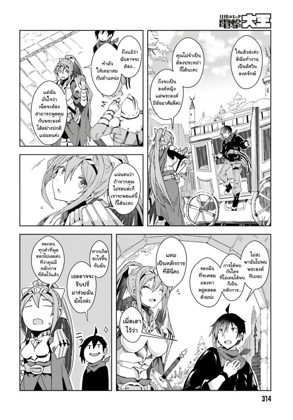 Manga-lc-com อ่านมังงะ อ่านการ์ตูน ออนไลน์ ฟรี A Heroic Tale About Starting With a Personal Relations Cheat(Ability) and Letting Others Do the Job ตอนที่ 1 2 3 4 5 6 7 8 9 10 11 12 13 14 ฟรี ไม่มีโฆษณา Manga-lc - อ่าน มังงะ อ่าน การ์ตูน ออนไลน์ อ่านมังงะ ฟรี