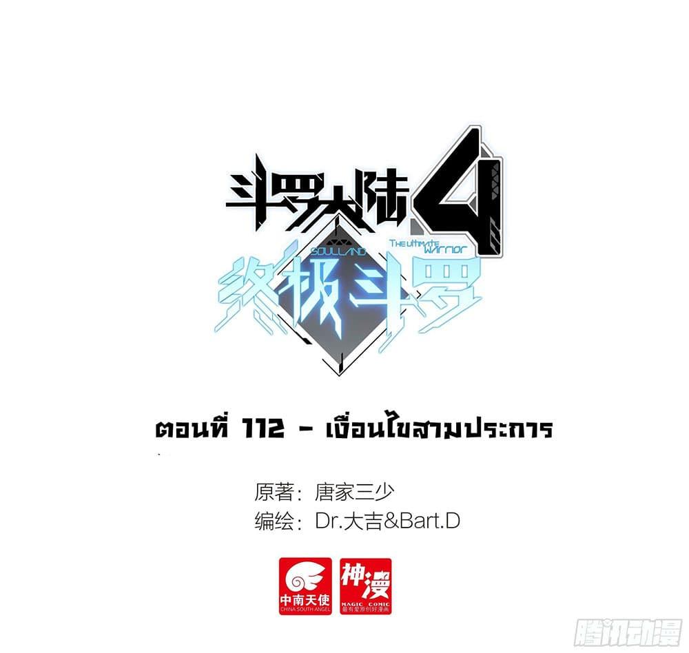 Manga-lc-com อ่านมังงะ อ่านการ์ตูน ออนไลน์ ฟรี Douluo Dalu IV ตอนที่ 1 2 3 4 5 6 7 8 9 10 11 12 13 14 ฟรี ไม่มีโฆษณา Manga-lc - อ่าน มังงะ อ่าน การ์ตูน ออนไลน์ อ่านมังงะ ฟรี