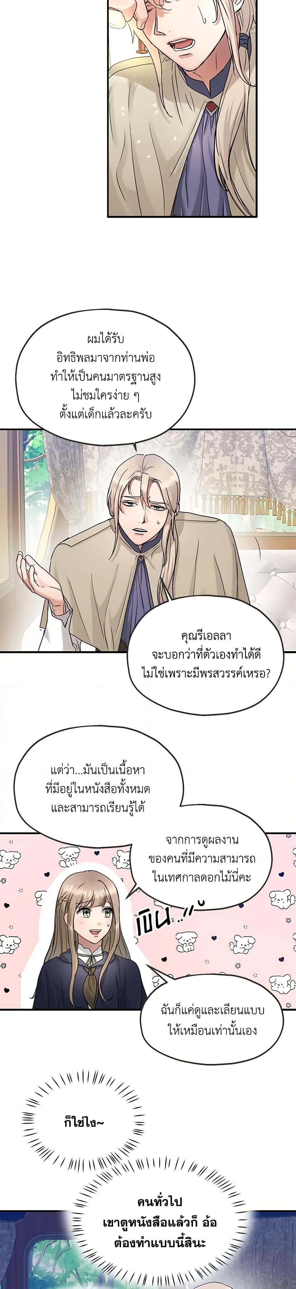 Manga-lc-com อ่านมังงะ อ่านการ์ตูน ออนไลน์ ฟรี Two Heirs ตอนที่ 1 2 3 4 5 6 7 8 9 10 11 12 13 14 ฟรี ไม่มีโฆษณา Manga-lc - อ่าน มังงะ อ่าน การ์ตูน ออนไลน์ อ่านมังงะ ฟรี