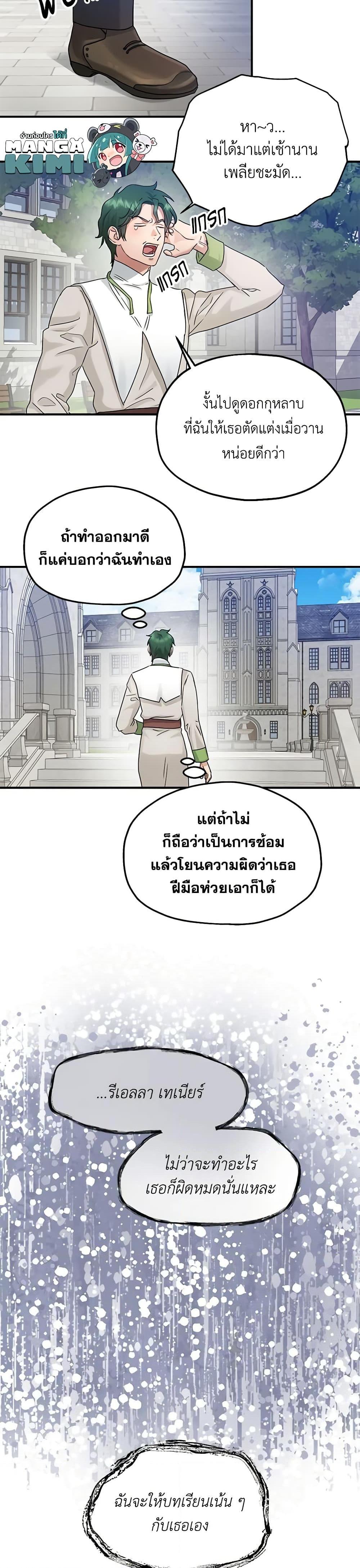 Manga-lc-com อ่านมังงะ อ่านการ์ตูน ออนไลน์ ฟรี Two Heirs ตอนที่ 1 2 3 4 5 6 7 8 9 10 11 12 13 14 ฟรี ไม่มีโฆษณา Manga-lc - อ่าน มังงะ อ่าน การ์ตูน ออนไลน์ อ่านมังงะ ฟรี