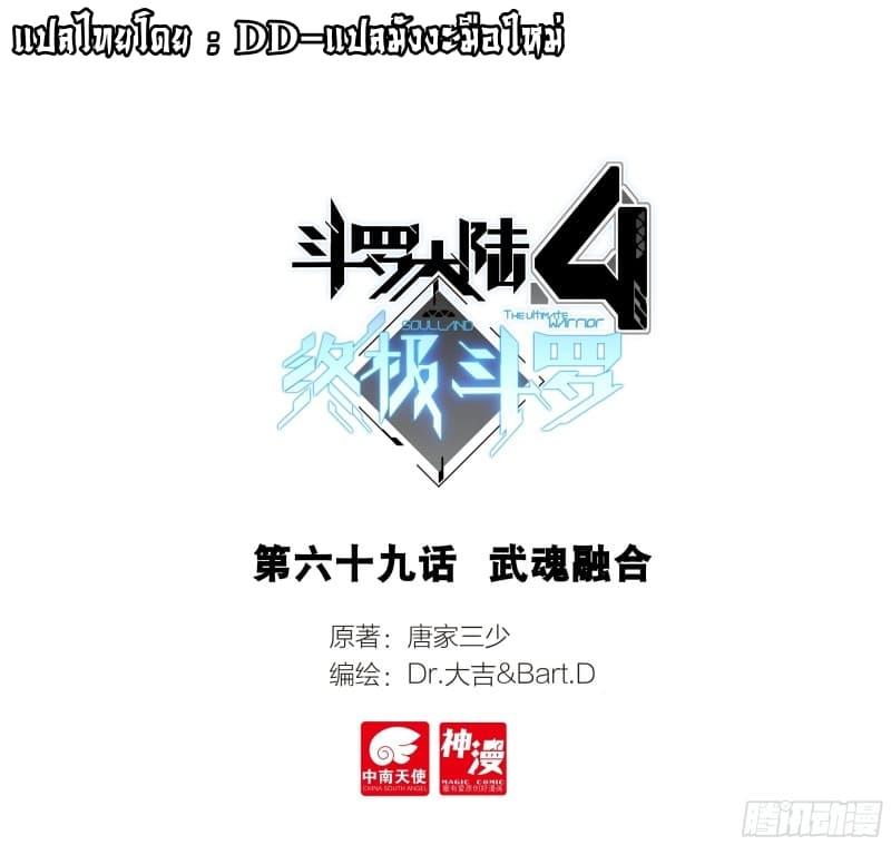 Manga-lc-com อ่านมังงะ อ่านการ์ตูน ออนไลน์ ฟรี Douluo Dalu IV ตอนที่ 1 2 3 4 5 6 7 8 9 10 11 12 13 14 ฟรี ไม่มีโฆษณา Manga-lc - อ่าน มังงะ อ่าน การ์ตูน ออนไลน์ อ่านมังงะ ฟรี
