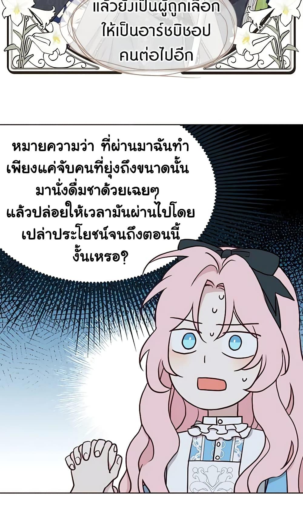 Manga-lc-com อ่านมังงะ อ่านการ์ตูน ออนไลน์ ฟรี Seduce the Villain’s Father ตอนที่ 1 2 3 4 5 6 7 8 9 10 11 12 13 14 ฟรี ไม่มีโฆษณา Manga-lc - อ่าน มังงะ อ่าน การ์ตูน ออนไลน์ อ่านมังงะ ฟรี