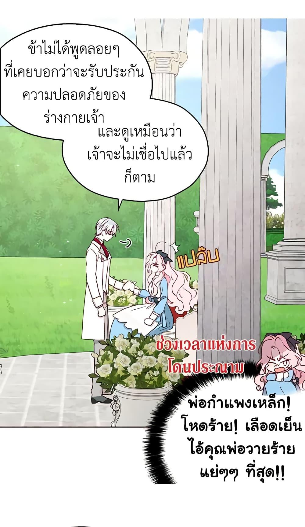 Manga-lc-com อ่านมังงะ อ่านการ์ตูน ออนไลน์ ฟรี Seduce the Villain’s Father ตอนที่ 1 2 3 4 5 6 7 8 9 10 11 12 13 14 ฟรี ไม่มีโฆษณา Manga-lc - อ่าน มังงะ อ่าน การ์ตูน ออนไลน์ อ่านมังงะ ฟรี