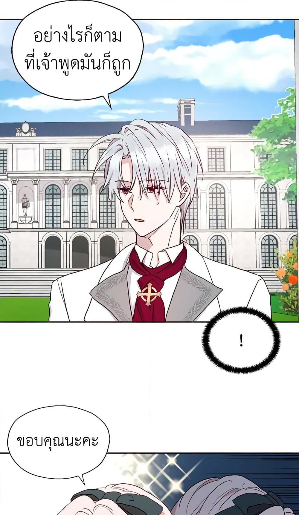 Manga-lc-com อ่านมังงะ อ่านการ์ตูน ออนไลน์ ฟรี Seduce the Villain’s Father ตอนที่ 1 2 3 4 5 6 7 8 9 10 11 12 13 14 ฟรี ไม่มีโฆษณา Manga-lc - อ่าน มังงะ อ่าน การ์ตูน ออนไลน์ อ่านมังงะ ฟรี