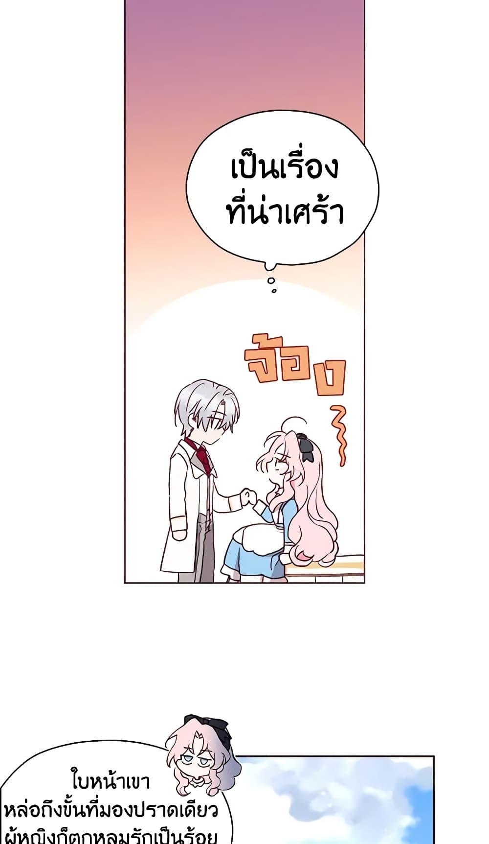 Manga-lc-com อ่านมังงะ อ่านการ์ตูน ออนไลน์ ฟรี Seduce the Villain’s Father ตอนที่ 1 2 3 4 5 6 7 8 9 10 11 12 13 14 ฟรี ไม่มีโฆษณา Manga-lc - อ่าน มังงะ อ่าน การ์ตูน ออนไลน์ อ่านมังงะ ฟรี