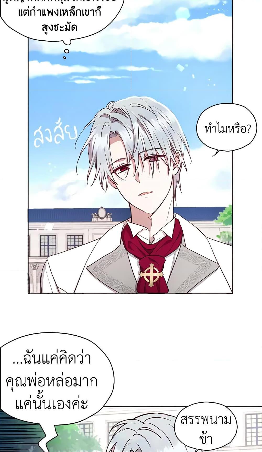 Manga-lc-com อ่านมังงะ อ่านการ์ตูน ออนไลน์ ฟรี Seduce the Villain’s Father ตอนที่ 1 2 3 4 5 6 7 8 9 10 11 12 13 14 ฟรี ไม่มีโฆษณา Manga-lc - อ่าน มังงะ อ่าน การ์ตูน ออนไลน์ อ่านมังงะ ฟรี