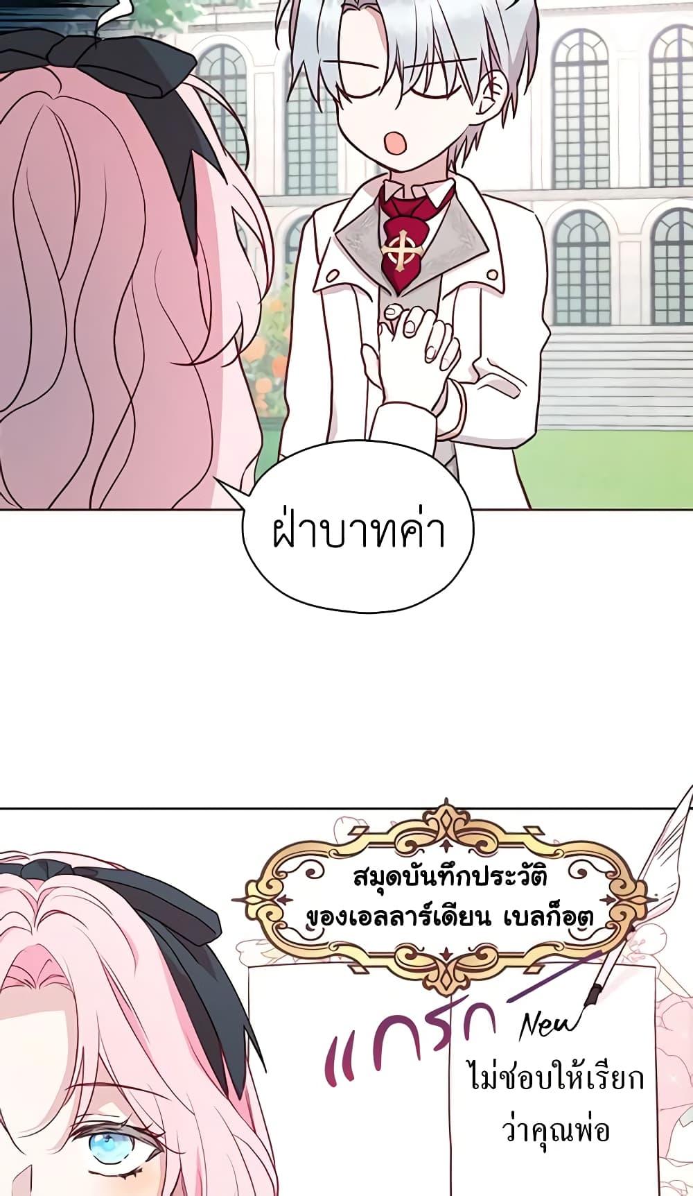 Manga-lc-com อ่านมังงะ อ่านการ์ตูน ออนไลน์ ฟรี Seduce the Villain’s Father ตอนที่ 1 2 3 4 5 6 7 8 9 10 11 12 13 14 ฟรี ไม่มีโฆษณา Manga-lc - อ่าน มังงะ อ่าน การ์ตูน ออนไลน์ อ่านมังงะ ฟรี