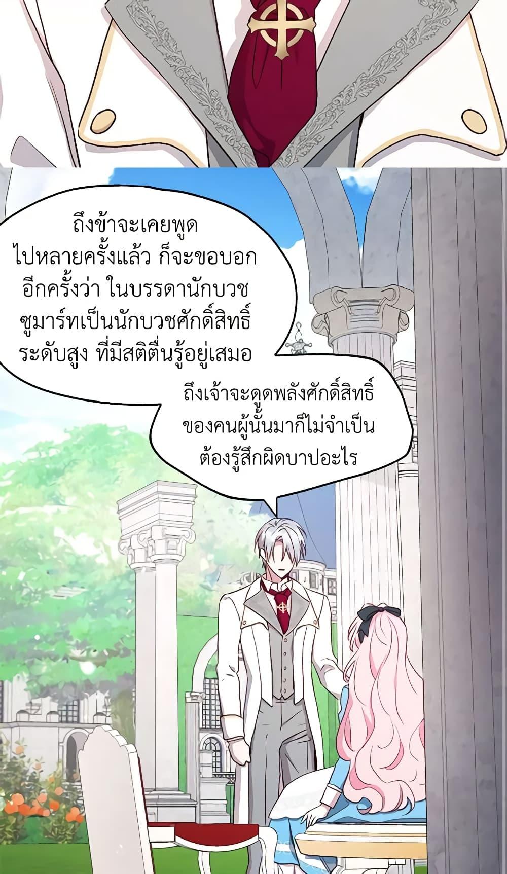 Manga-lc-com อ่านมังงะ อ่านการ์ตูน ออนไลน์ ฟรี Seduce the Villain’s Father ตอนที่ 1 2 3 4 5 6 7 8 9 10 11 12 13 14 ฟรี ไม่มีโฆษณา Manga-lc - อ่าน มังงะ อ่าน การ์ตูน ออนไลน์ อ่านมังงะ ฟรี