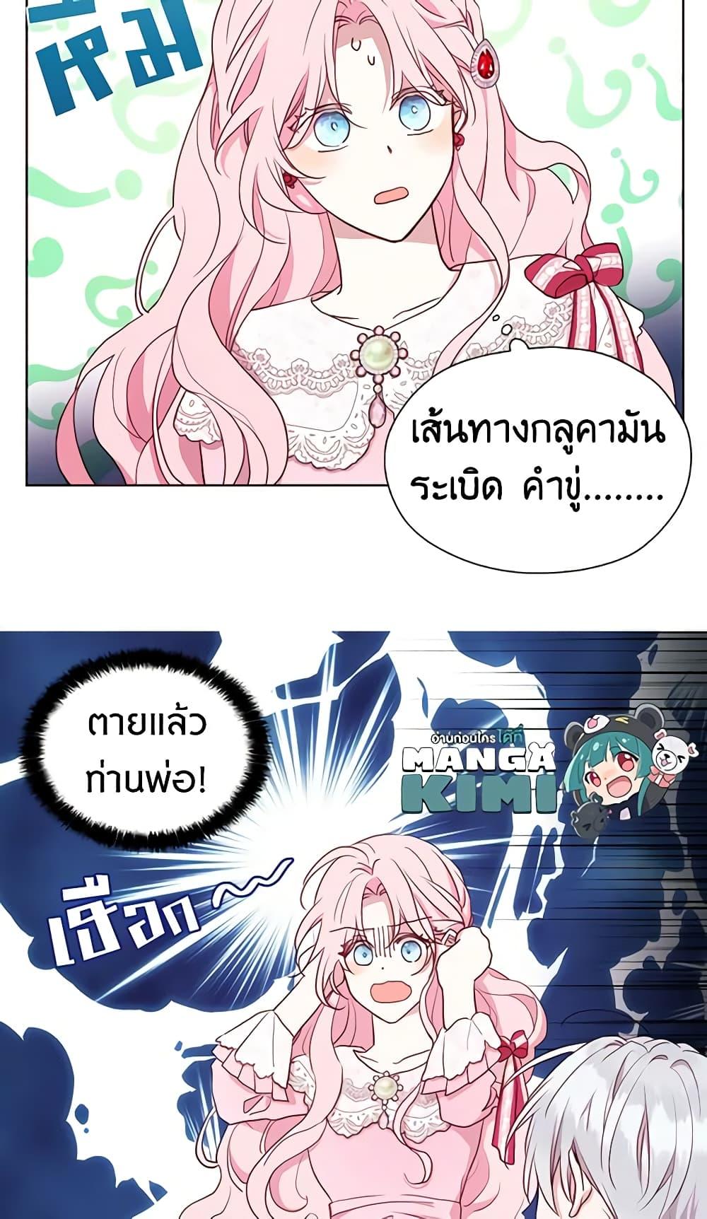 Manga-lc-com อ่านมังงะ อ่านการ์ตูน ออนไลน์ ฟรี Seduce the Villain’s Father ตอนที่ 1 2 3 4 5 6 7 8 9 10 11 12 13 14 ฟรี ไม่มีโฆษณา Manga-lc - อ่าน มังงะ อ่าน การ์ตูน ออนไลน์ อ่านมังงะ ฟรี