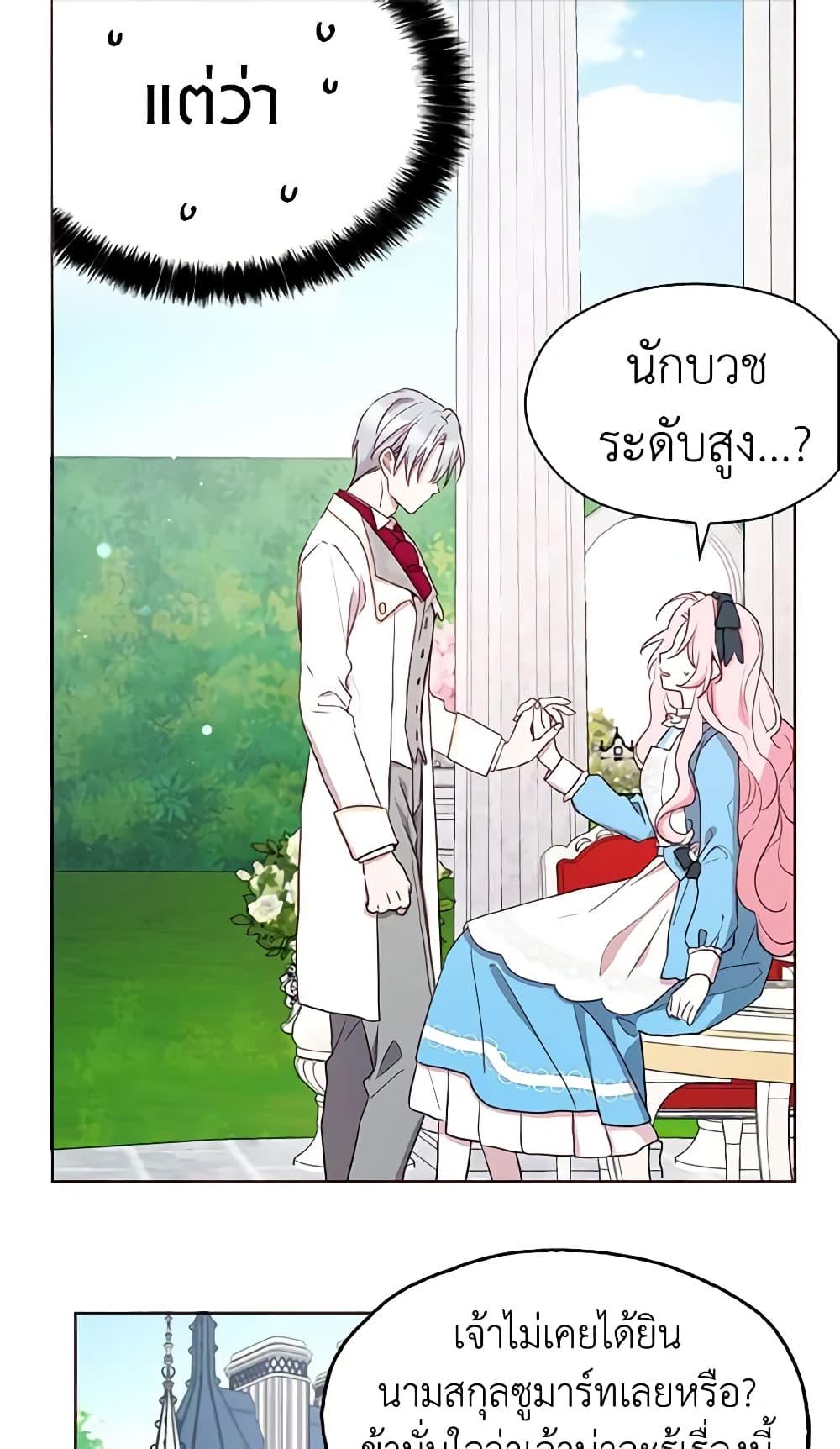 Manga-lc-com อ่านมังงะ อ่านการ์ตูน ออนไลน์ ฟรี Seduce the Villain’s Father ตอนที่ 1 2 3 4 5 6 7 8 9 10 11 12 13 14 ฟรี ไม่มีโฆษณา Manga-lc - อ่าน มังงะ อ่าน การ์ตูน ออนไลน์ อ่านมังงะ ฟรี