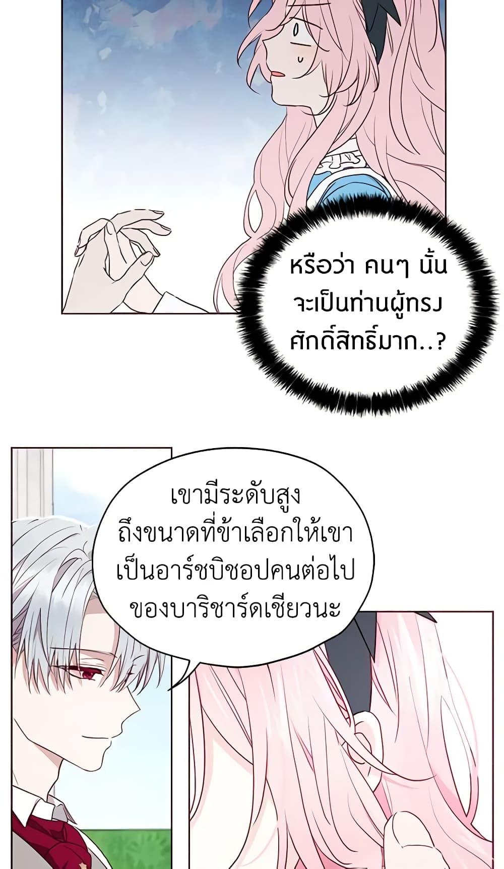 Manga-lc-com อ่านมังงะ อ่านการ์ตูน ออนไลน์ ฟรี Seduce the Villain’s Father ตอนที่ 1 2 3 4 5 6 7 8 9 10 11 12 13 14 ฟรี ไม่มีโฆษณา Manga-lc - อ่าน มังงะ อ่าน การ์ตูน ออนไลน์ อ่านมังงะ ฟรี