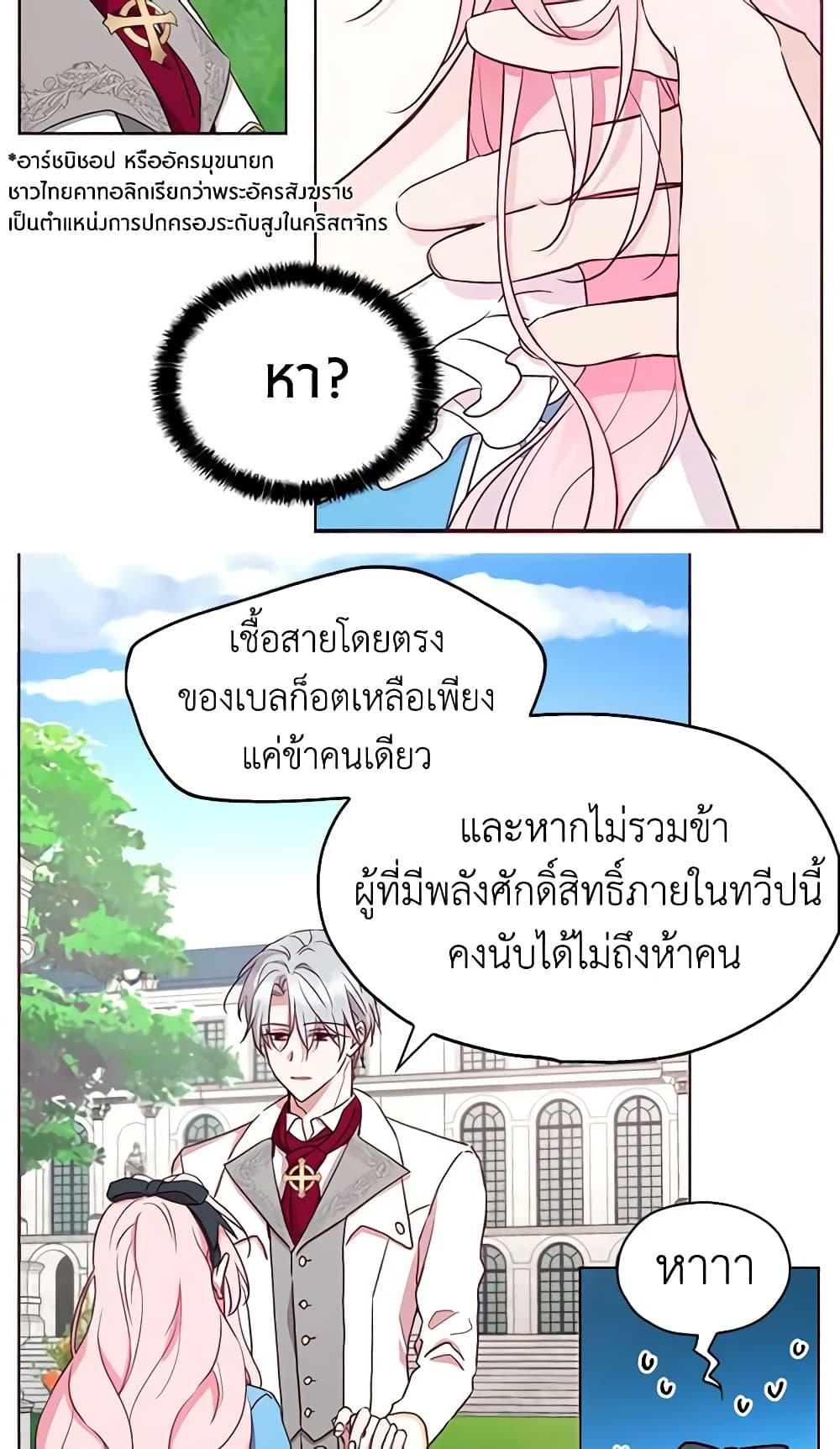 Manga-lc-com อ่านมังงะ อ่านการ์ตูน ออนไลน์ ฟรี Seduce the Villain’s Father ตอนที่ 1 2 3 4 5 6 7 8 9 10 11 12 13 14 ฟรี ไม่มีโฆษณา Manga-lc - อ่าน มังงะ อ่าน การ์ตูน ออนไลน์ อ่านมังงะ ฟรี