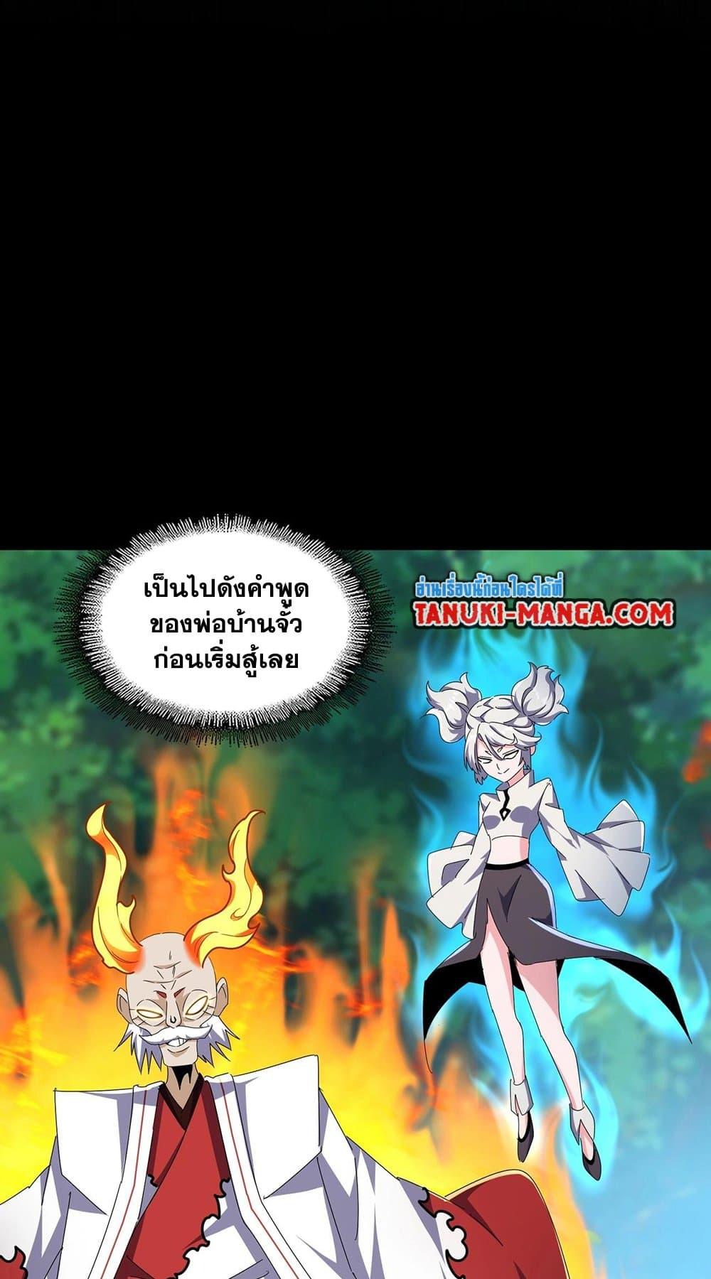 Manga-lc-com อ่านมังงะ อ่านการ์ตูน ออนไลน์ ฟรี Magic Emperor ตอนที่ 1 2 3 4 5 6 7 8 9 10 11 12 13 14 ฟรี ไม่มีโฆษณา Manga-lc - อ่าน มังงะ อ่าน การ์ตูน ออนไลน์ อ่านมังงะ ฟรี