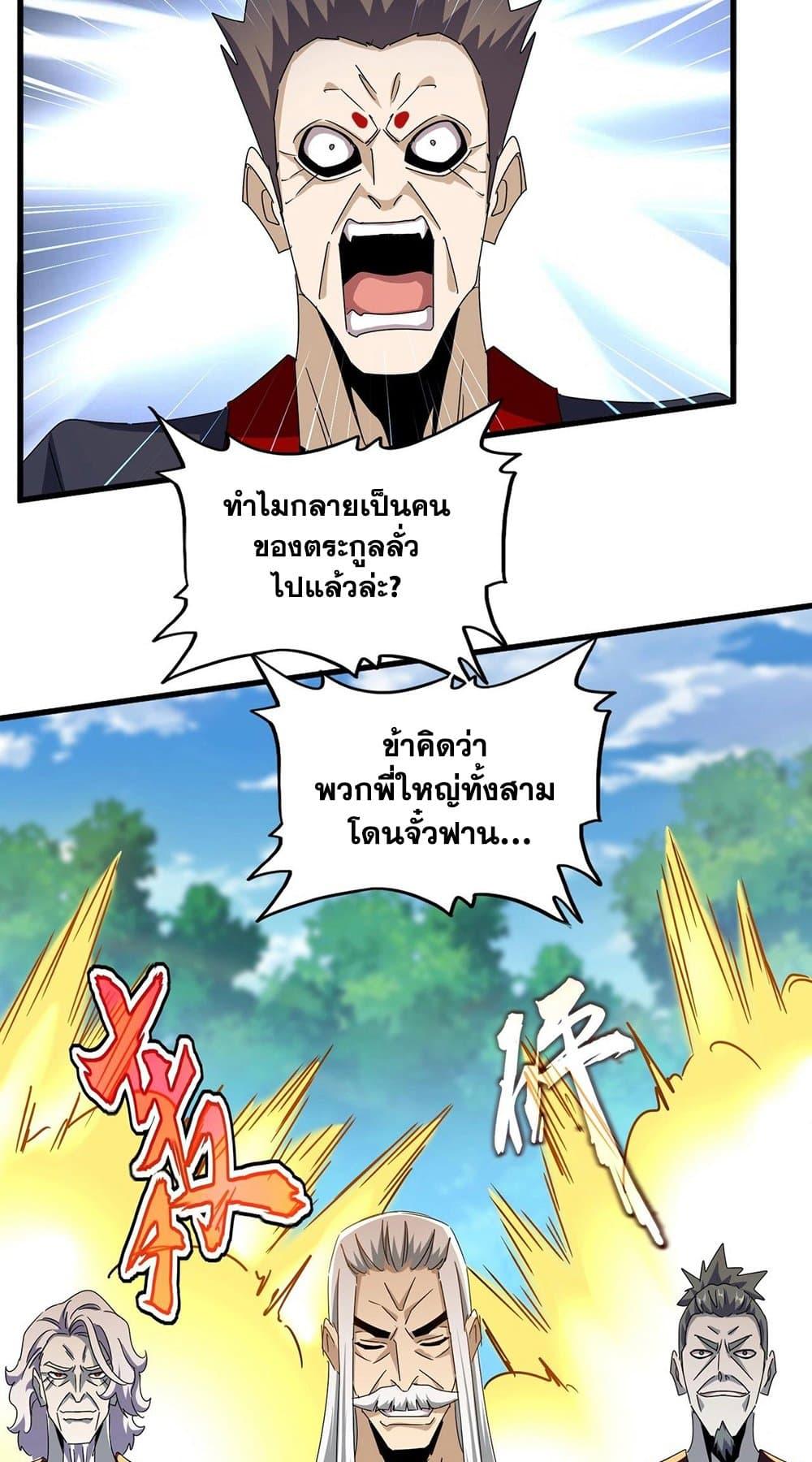 Manga-lc-com อ่านมังงะ อ่านการ์ตูน ออนไลน์ ฟรี Magic Emperor ตอนที่ 1 2 3 4 5 6 7 8 9 10 11 12 13 14 ฟรี ไม่มีโฆษณา Manga-lc - อ่าน มังงะ อ่าน การ์ตูน ออนไลน์ อ่านมังงะ ฟรี