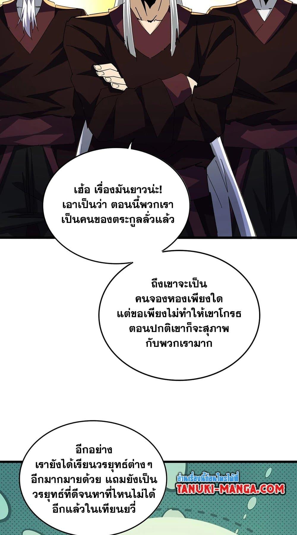Manga-lc-com อ่านมังงะ อ่านการ์ตูน ออนไลน์ ฟรี Magic Emperor ตอนที่ 1 2 3 4 5 6 7 8 9 10 11 12 13 14 ฟรี ไม่มีโฆษณา Manga-lc - อ่าน มังงะ อ่าน การ์ตูน ออนไลน์ อ่านมังงะ ฟรี
