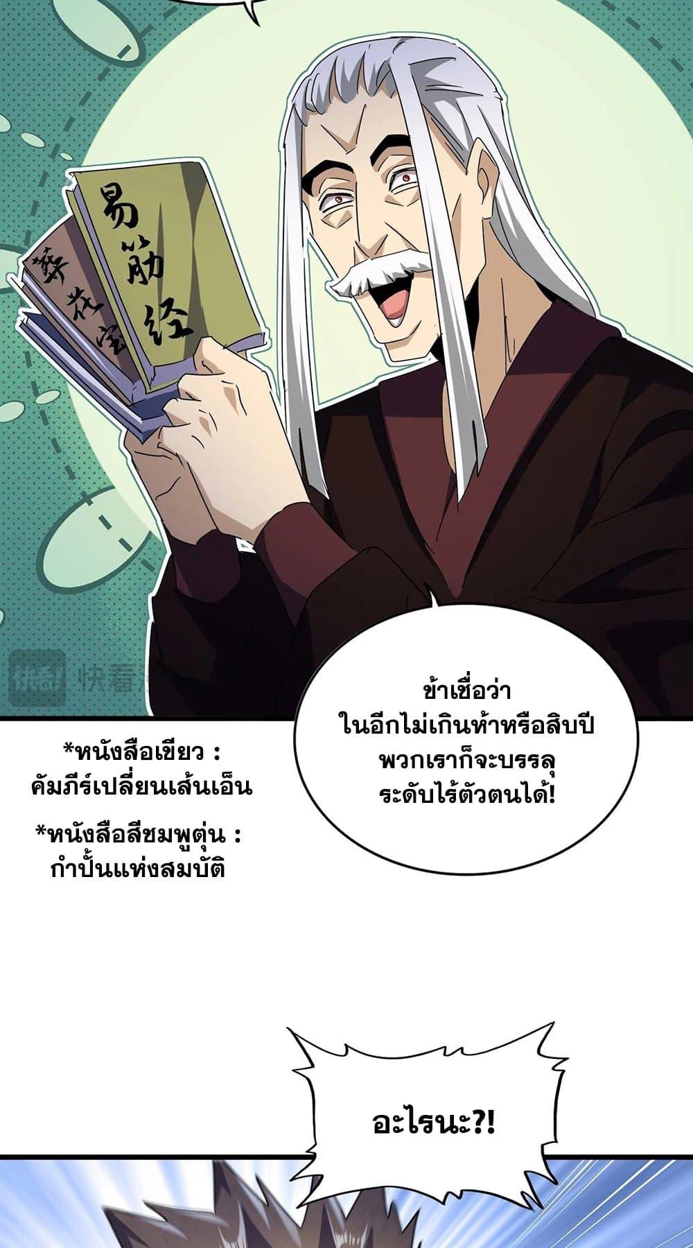 Manga-lc-com อ่านมังงะ อ่านการ์ตูน ออนไลน์ ฟรี Magic Emperor ตอนที่ 1 2 3 4 5 6 7 8 9 10 11 12 13 14 ฟรี ไม่มีโฆษณา Manga-lc - อ่าน มังงะ อ่าน การ์ตูน ออนไลน์ อ่านมังงะ ฟรี