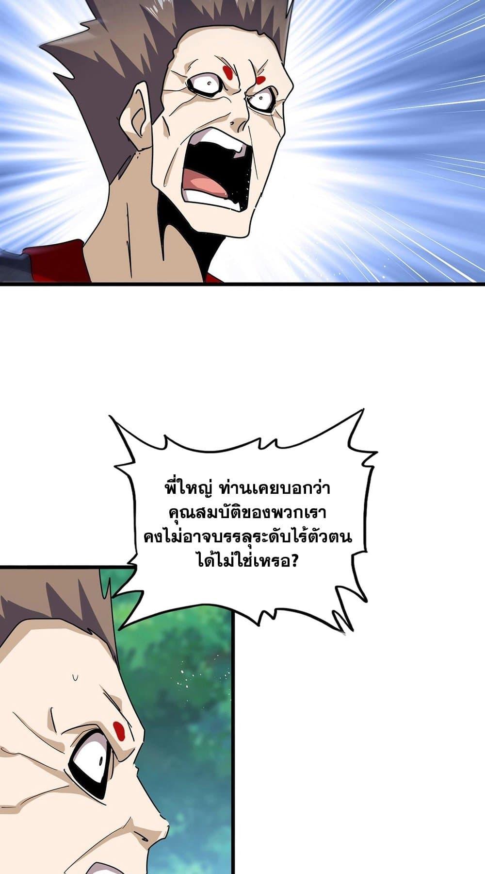 Manga-lc-com อ่านมังงะ อ่านการ์ตูน ออนไลน์ ฟรี Magic Emperor ตอนที่ 1 2 3 4 5 6 7 8 9 10 11 12 13 14 ฟรี ไม่มีโฆษณา Manga-lc - อ่าน มังงะ อ่าน การ์ตูน ออนไลน์ อ่านมังงะ ฟรี