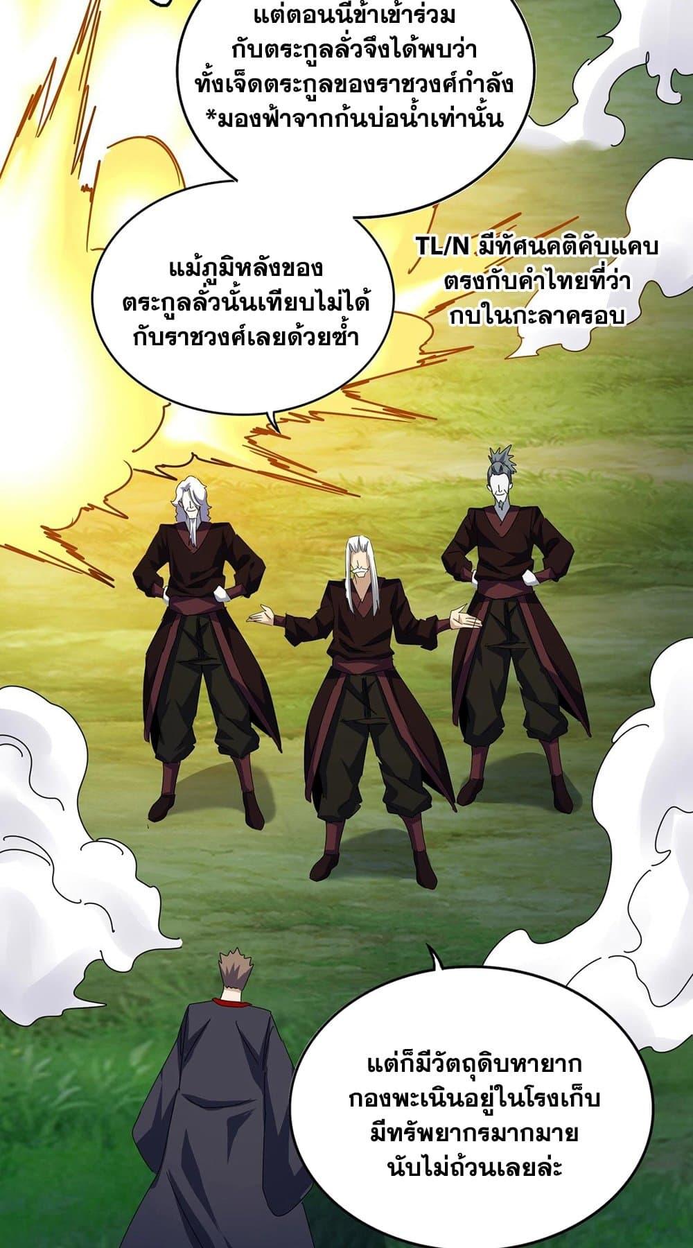 Manga-lc-com อ่านมังงะ อ่านการ์ตูน ออนไลน์ ฟรี Magic Emperor ตอนที่ 1 2 3 4 5 6 7 8 9 10 11 12 13 14 ฟรี ไม่มีโฆษณา Manga-lc - อ่าน มังงะ อ่าน การ์ตูน ออนไลน์ อ่านมังงะ ฟรี