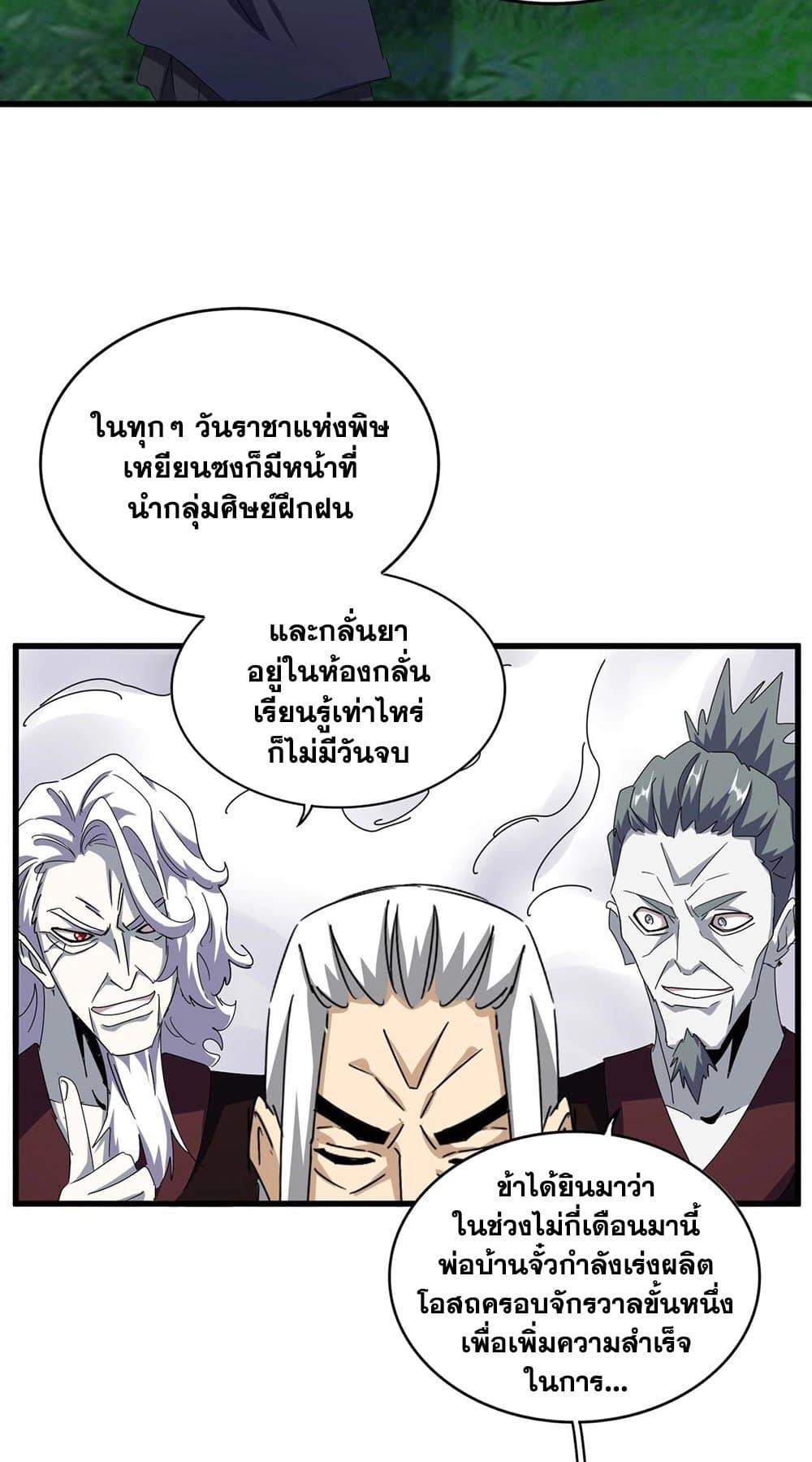Manga-lc-com อ่านมังงะ อ่านการ์ตูน ออนไลน์ ฟรี Magic Emperor ตอนที่ 1 2 3 4 5 6 7 8 9 10 11 12 13 14 ฟรี ไม่มีโฆษณา Manga-lc - อ่าน มังงะ อ่าน การ์ตูน ออนไลน์ อ่านมังงะ ฟรี