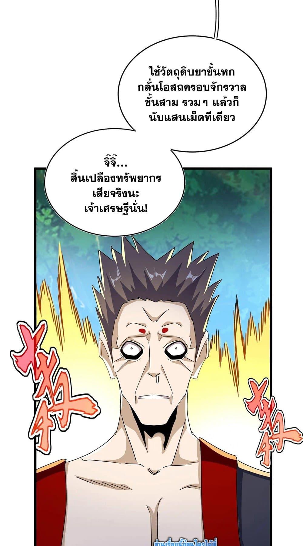 Manga-lc-com อ่านมังงะ อ่านการ์ตูน ออนไลน์ ฟรี Magic Emperor ตอนที่ 1 2 3 4 5 6 7 8 9 10 11 12 13 14 ฟรี ไม่มีโฆษณา Manga-lc - อ่าน มังงะ อ่าน การ์ตูน ออนไลน์ อ่านมังงะ ฟรี
