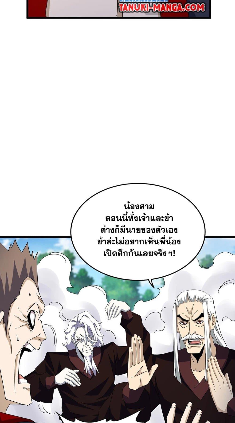 Manga-lc-com อ่านมังงะ อ่านการ์ตูน ออนไลน์ ฟรี Magic Emperor ตอนที่ 1 2 3 4 5 6 7 8 9 10 11 12 13 14 ฟรี ไม่มีโฆษณา Manga-lc - อ่าน มังงะ อ่าน การ์ตูน ออนไลน์ อ่านมังงะ ฟรี