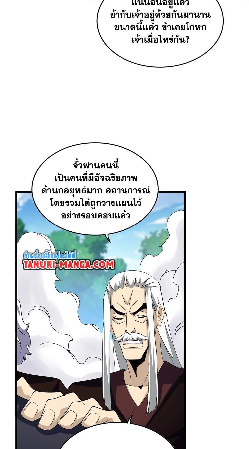 Manga-lc-com อ่านมังงะ อ่านการ์ตูน ออนไลน์ ฟรี Magic Emperor ตอนที่ 1 2 3 4 5 6 7 8 9 10 11 12 13 14 ฟรี ไม่มีโฆษณา Manga-lc - อ่าน มังงะ อ่าน การ์ตูน ออนไลน์ อ่านมังงะ ฟรี