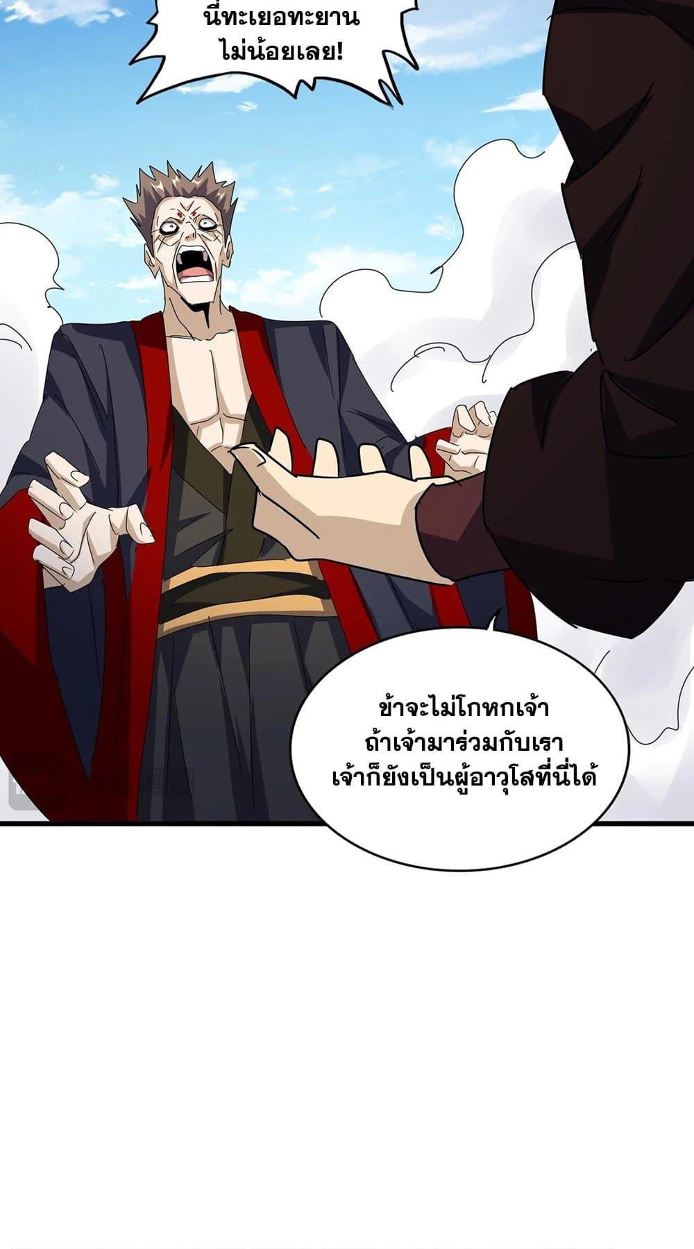 Manga-lc-com อ่านมังงะ อ่านการ์ตูน ออนไลน์ ฟรี Magic Emperor ตอนที่ 1 2 3 4 5 6 7 8 9 10 11 12 13 14 ฟรี ไม่มีโฆษณา Manga-lc - อ่าน มังงะ อ่าน การ์ตูน ออนไลน์ อ่านมังงะ ฟรี