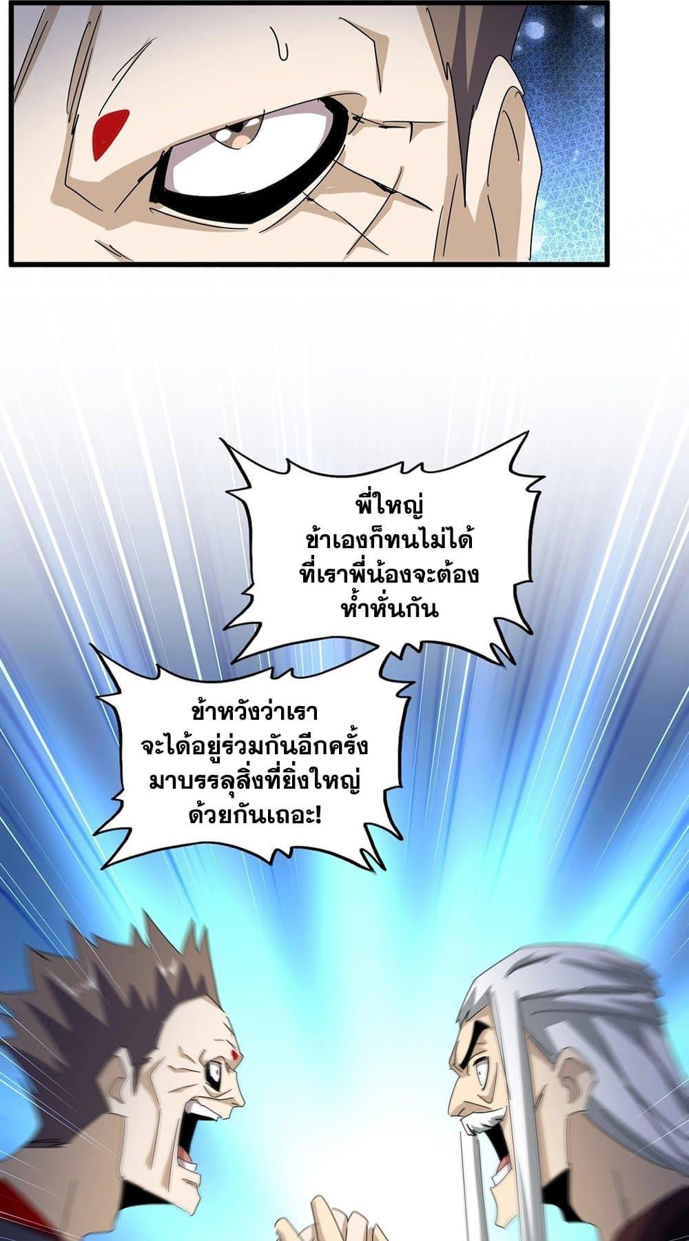 Manga-lc-com อ่านมังงะ อ่านการ์ตูน ออนไลน์ ฟรี Magic Emperor ตอนที่ 1 2 3 4 5 6 7 8 9 10 11 12 13 14 ฟรี ไม่มีโฆษณา Manga-lc - อ่าน มังงะ อ่าน การ์ตูน ออนไลน์ อ่านมังงะ ฟรี