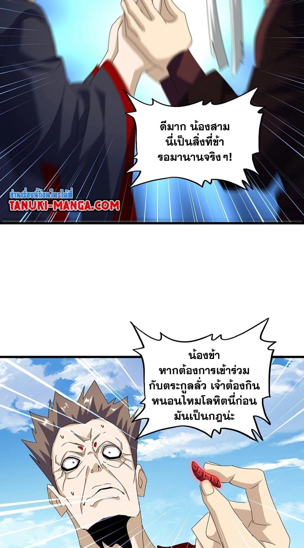 Manga-lc-com อ่านมังงะ อ่านการ์ตูน ออนไลน์ ฟรี Magic Emperor ตอนที่ 1 2 3 4 5 6 7 8 9 10 11 12 13 14 ฟรี ไม่มีโฆษณา Manga-lc - อ่าน มังงะ อ่าน การ์ตูน ออนไลน์ อ่านมังงะ ฟรี