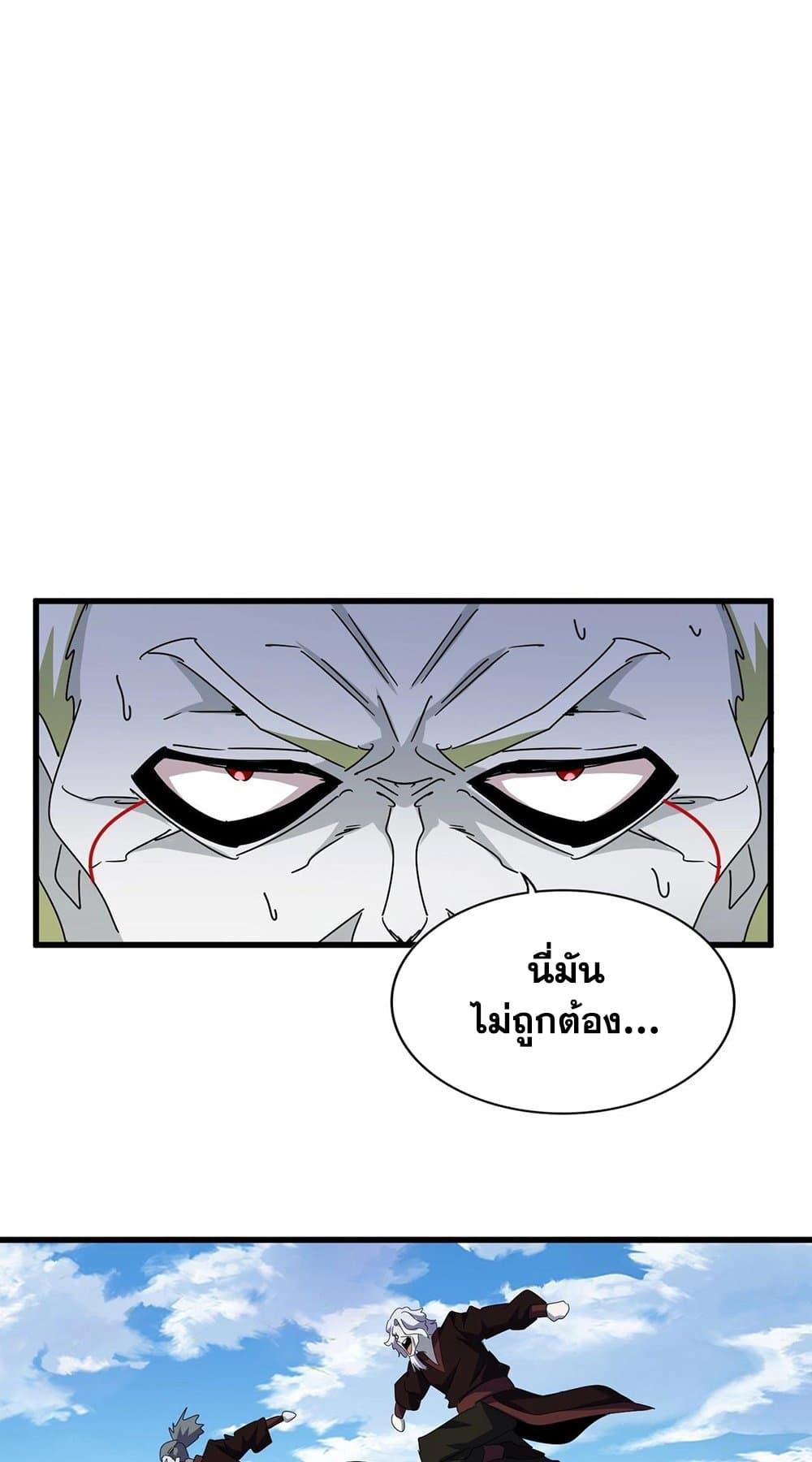 Manga-lc-com อ่านมังงะ อ่านการ์ตูน ออนไลน์ ฟรี Magic Emperor ตอนที่ 1 2 3 4 5 6 7 8 9 10 11 12 13 14 ฟรี ไม่มีโฆษณา Manga-lc - อ่าน มังงะ อ่าน การ์ตูน ออนไลน์ อ่านมังงะ ฟรี