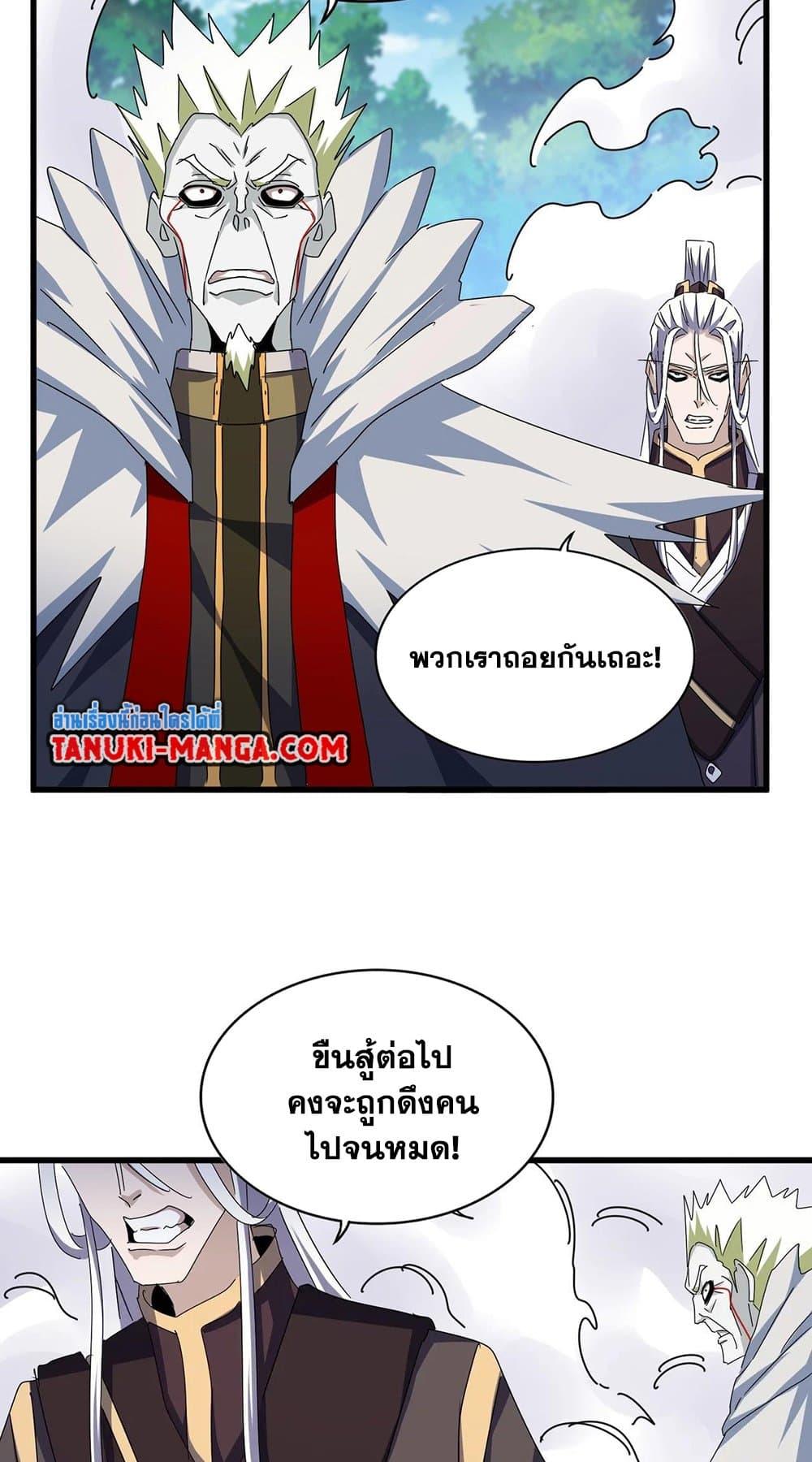 Manga-lc-com อ่านมังงะ อ่านการ์ตูน ออนไลน์ ฟรี Magic Emperor ตอนที่ 1 2 3 4 5 6 7 8 9 10 11 12 13 14 ฟรี ไม่มีโฆษณา Manga-lc - อ่าน มังงะ อ่าน การ์ตูน ออนไลน์ อ่านมังงะ ฟรี