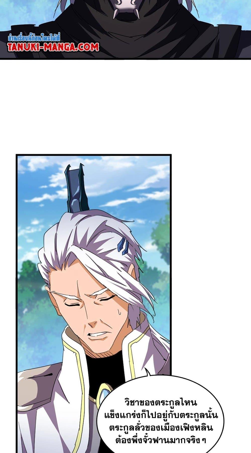 Manga-lc-com อ่านมังงะ อ่านการ์ตูน ออนไลน์ ฟรี Magic Emperor ตอนที่ 1 2 3 4 5 6 7 8 9 10 11 12 13 14 ฟรี ไม่มีโฆษณา Manga-lc - อ่าน มังงะ อ่าน การ์ตูน ออนไลน์ อ่านมังงะ ฟรี