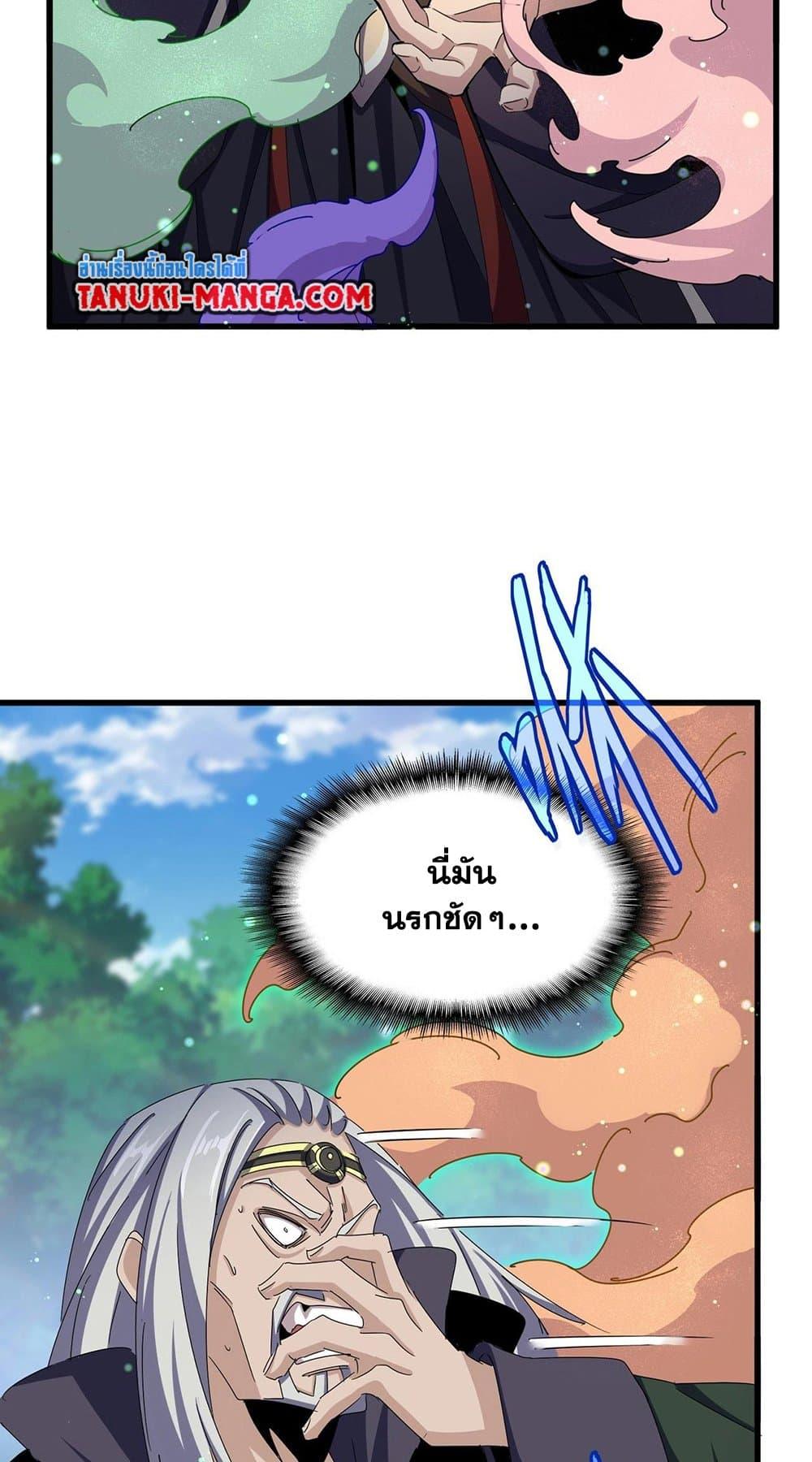 Manga-lc-com อ่านมังงะ อ่านการ์ตูน ออนไลน์ ฟรี Magic Emperor ตอนที่ 1 2 3 4 5 6 7 8 9 10 11 12 13 14 ฟรี ไม่มีโฆษณา Manga-lc - อ่าน มังงะ อ่าน การ์ตูน ออนไลน์ อ่านมังงะ ฟรี