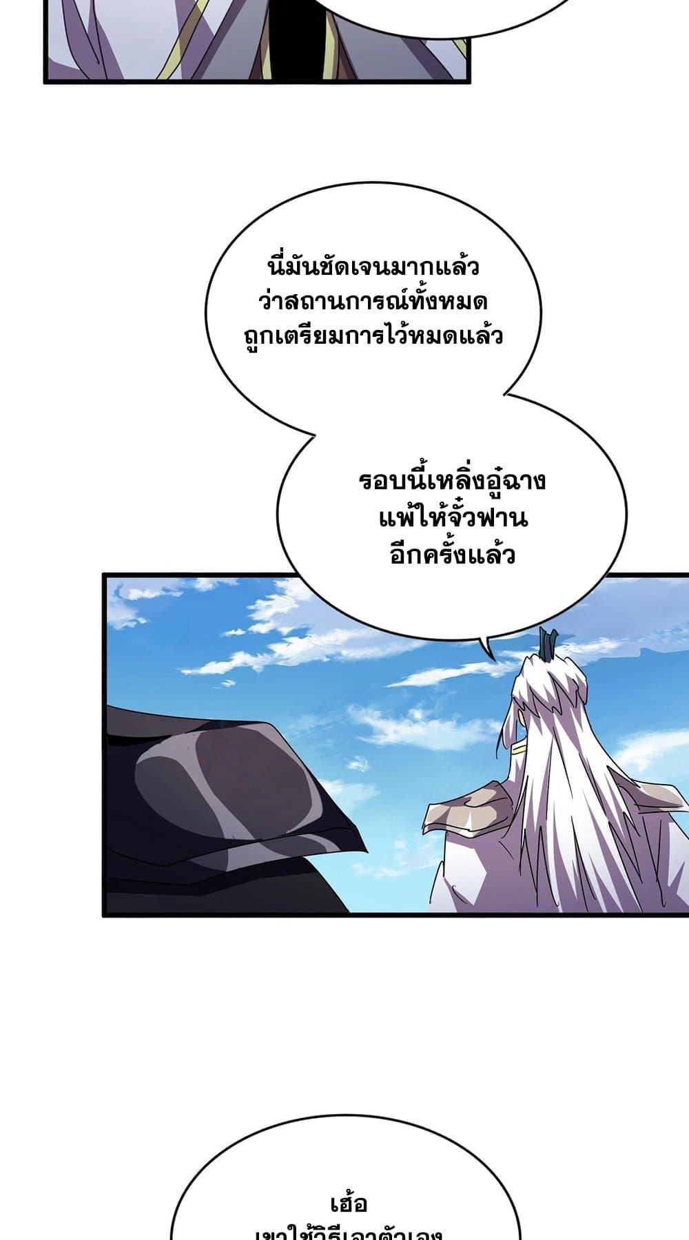 Manga-lc-com อ่านมังงะ อ่านการ์ตูน ออนไลน์ ฟรี Magic Emperor ตอนที่ 1 2 3 4 5 6 7 8 9 10 11 12 13 14 ฟรี ไม่มีโฆษณา Manga-lc - อ่าน มังงะ อ่าน การ์ตูน ออนไลน์ อ่านมังงะ ฟรี