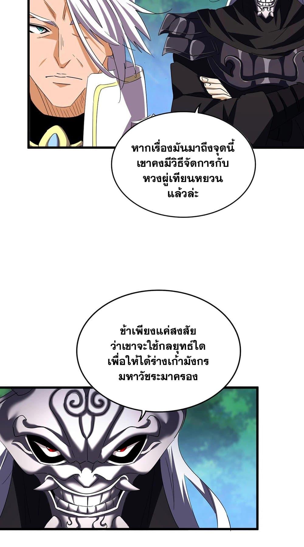Manga-lc-com อ่านมังงะ อ่านการ์ตูน ออนไลน์ ฟรี Magic Emperor ตอนที่ 1 2 3 4 5 6 7 8 9 10 11 12 13 14 ฟรี ไม่มีโฆษณา Manga-lc - อ่าน มังงะ อ่าน การ์ตูน ออนไลน์ อ่านมังงะ ฟรี
