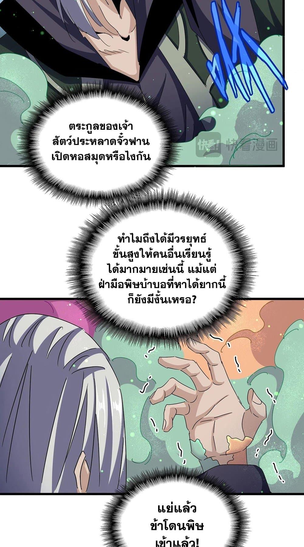 Manga-lc-com อ่านมังงะ อ่านการ์ตูน ออนไลน์ ฟรี Magic Emperor ตอนที่ 1 2 3 4 5 6 7 8 9 10 11 12 13 14 ฟรี ไม่มีโฆษณา Manga-lc - อ่าน มังงะ อ่าน การ์ตูน ออนไลน์ อ่านมังงะ ฟรี