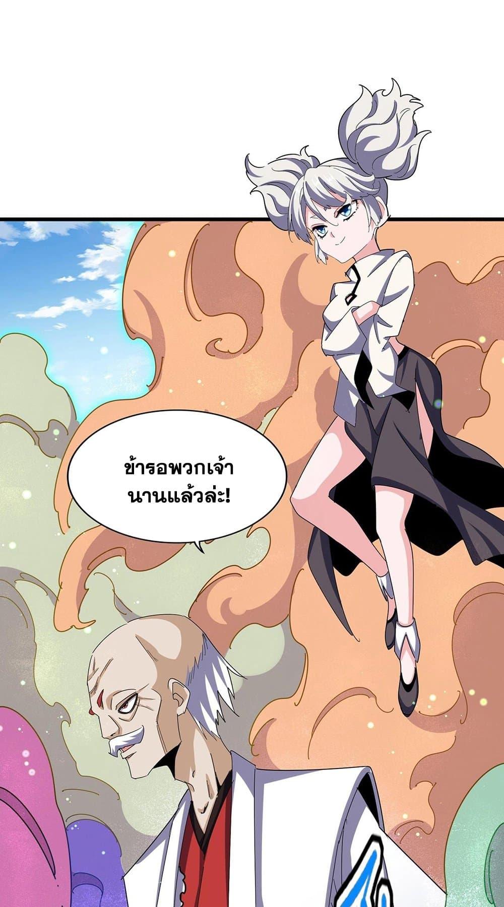 Manga-lc-com อ่านมังงะ อ่านการ์ตูน ออนไลน์ ฟรี Magic Emperor ตอนที่ 1 2 3 4 5 6 7 8 9 10 11 12 13 14 ฟรี ไม่มีโฆษณา Manga-lc - อ่าน มังงะ อ่าน การ์ตูน ออนไลน์ อ่านมังงะ ฟรี