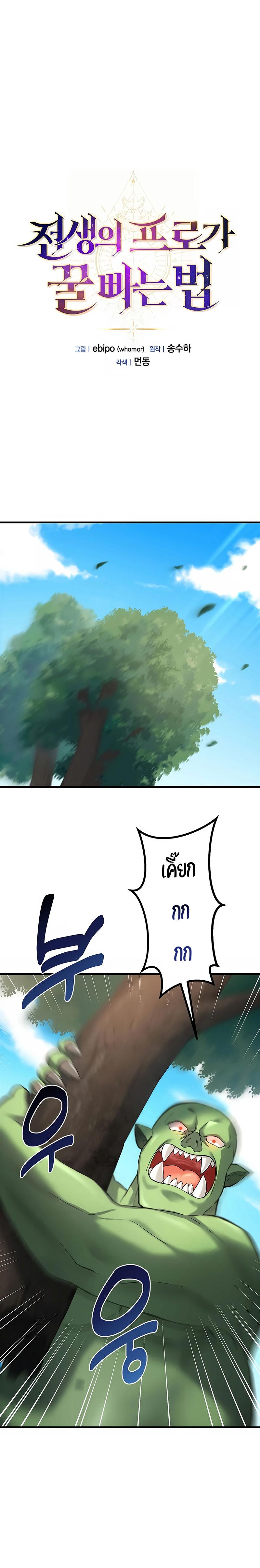 Manga-lc-com อ่านมังงะ อ่านการ์ตูน ออนไลน์ ฟรี How the Pro in His Past Life Sucks the Sweet Honey ตอนที่ 1 2 3 4 5 6 7 8 9 10 11 12 13 14 ฟรี ไม่มีโฆษณา Manga-lc - อ่าน มังงะ อ่าน การ์ตูน ออนไลน์ อ่านมังงะ ฟรี