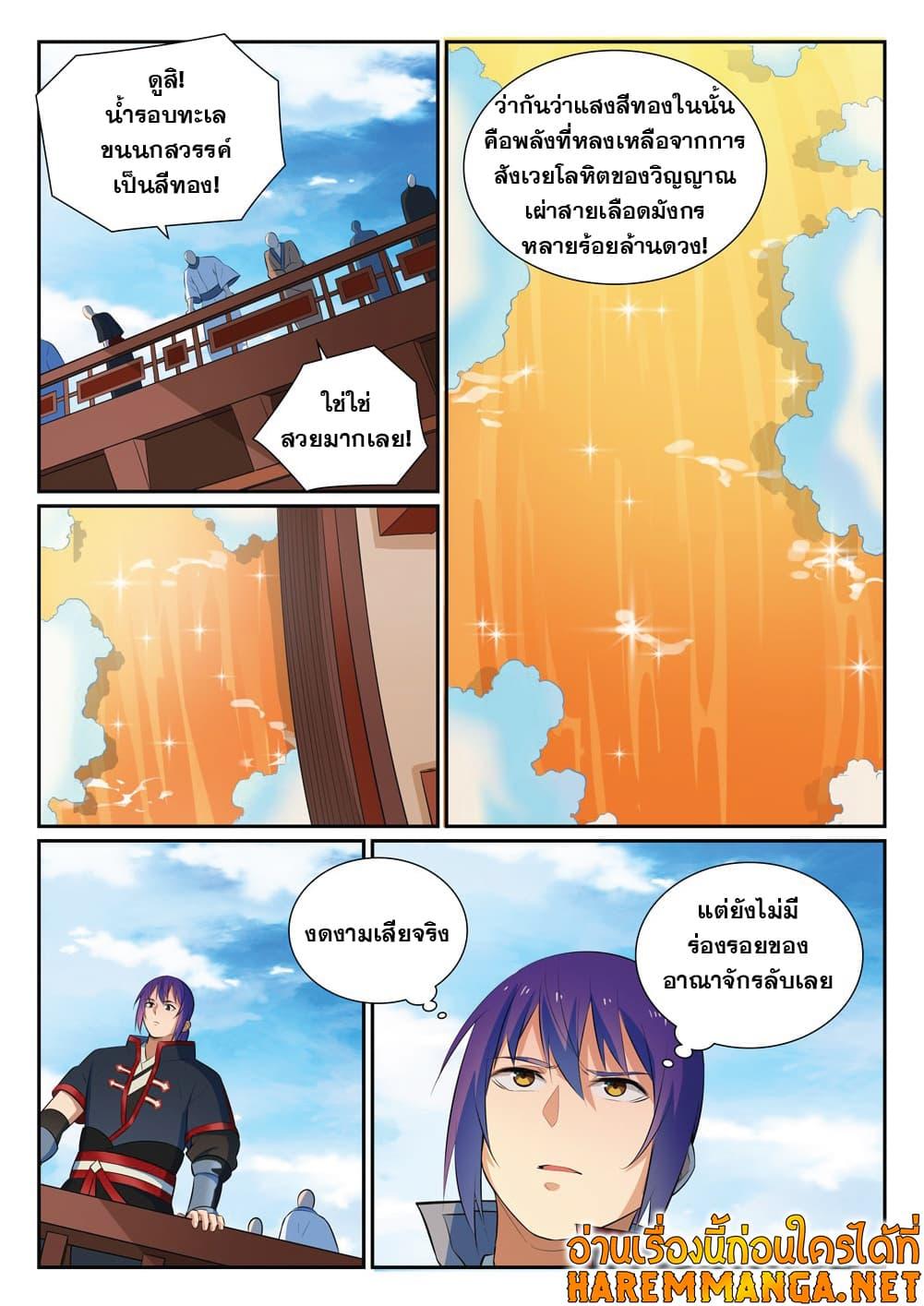Manga-lc-com อ่านมังงะ อ่านการ์ตูน ออนไลน์ ฟรี Bailian Chengshen ตอนที่ 1 2 3 4 5 6 7 8 9 10 11 12 13 14 ฟรี ไม่มีโฆษณา Manga-lc - อ่าน มังงะ อ่าน การ์ตูน ออนไลน์ อ่านมังงะ ฟรี
