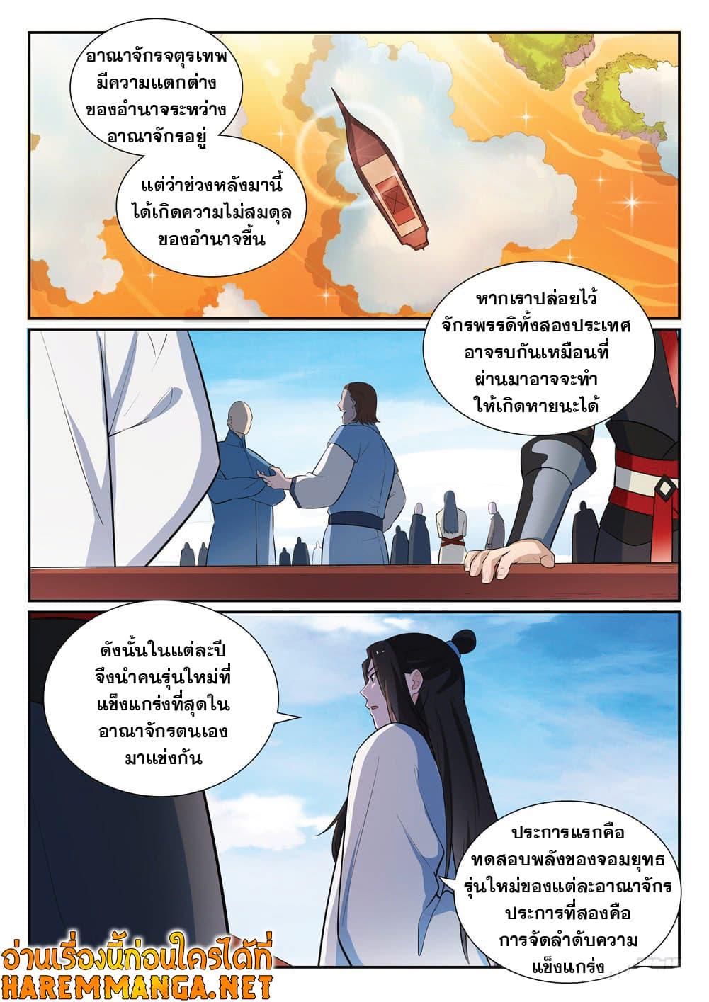 Manga-lc-com อ่านมังงะ อ่านการ์ตูน ออนไลน์ ฟรี Bailian Chengshen ตอนที่ 1 2 3 4 5 6 7 8 9 10 11 12 13 14 ฟรี ไม่มีโฆษณา Manga-lc - อ่าน มังงะ อ่าน การ์ตูน ออนไลน์ อ่านมังงะ ฟรี