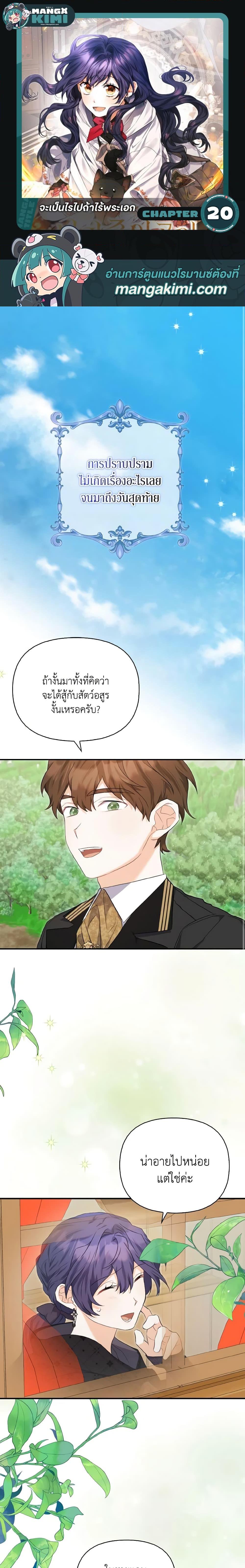 Manga-lc-com อ่านมังงะ อ่านการ์ตูน ออนไลน์ ฟรี It’s Okay If You Don’t Have a Male Lead ตอนที่ 1 2 3 4 5 6 7 8 9 10 11 12 13 14 ฟรี ไม่มีโฆษณา Manga-lc - อ่าน มังงะ อ่าน การ์ตูน ออนไลน์ อ่านมังงะ ฟรี