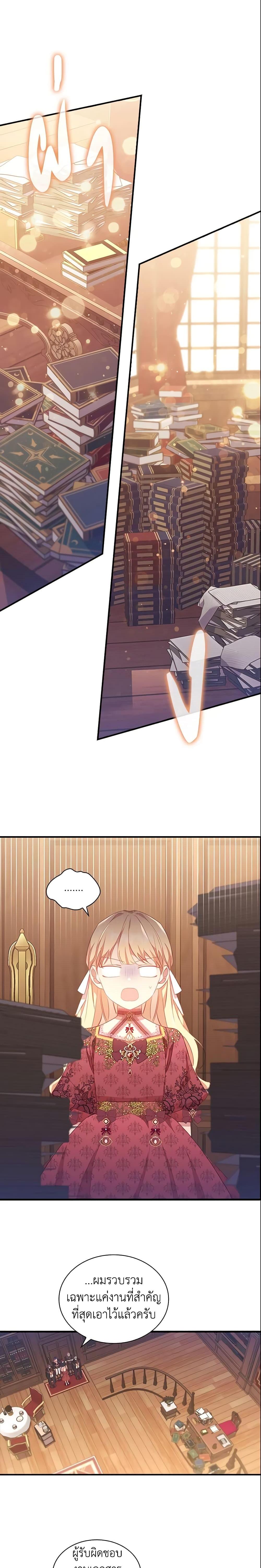 Manga-lc-com อ่านมังงะ อ่านการ์ตูน ออนไลน์ ฟรี The Beloved Little Princess ตอนที่ 1 2 3 4 5 6 7 8 9 10 11 12 13 14 ฟรี ไม่มีโฆษณา Manga-lc - อ่าน มังงะ อ่าน การ์ตูน ออนไลน์ อ่านมังงะ ฟรี