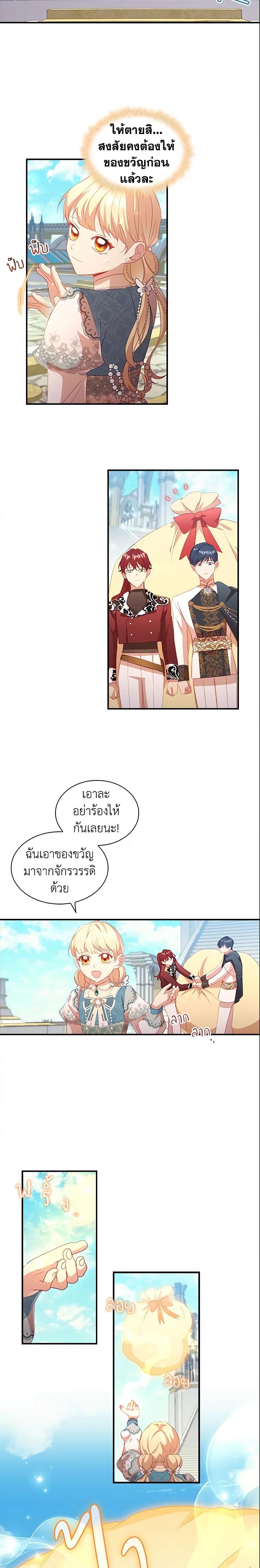 Manga-lc-com อ่านมังงะ อ่านการ์ตูน ออนไลน์ ฟรี The Beloved Little Princess ตอนที่ 1 2 3 4 5 6 7 8 9 10 11 12 13 14 ฟรี ไม่มีโฆษณา Manga-lc - อ่าน มังงะ อ่าน การ์ตูน ออนไลน์ อ่านมังงะ ฟรี