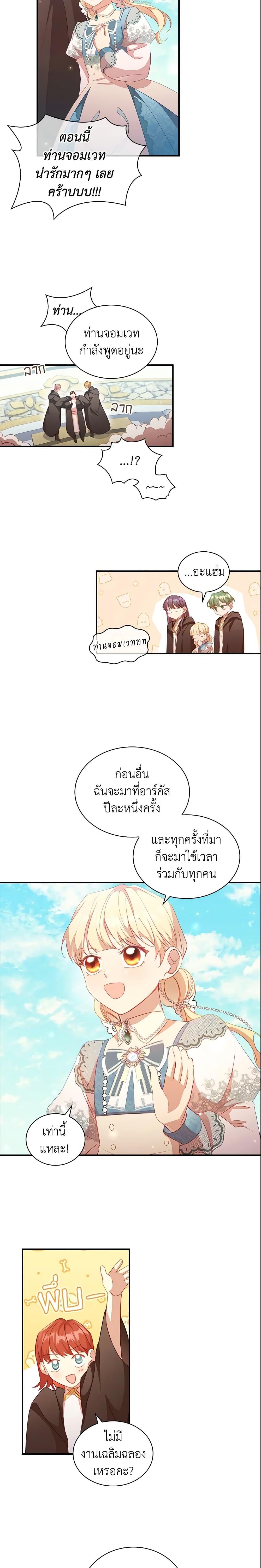 Manga-lc-com อ่านมังงะ อ่านการ์ตูน ออนไลน์ ฟรี The Beloved Little Princess ตอนที่ 1 2 3 4 5 6 7 8 9 10 11 12 13 14 ฟรี ไม่มีโฆษณา Manga-lc - อ่าน มังงะ อ่าน การ์ตูน ออนไลน์ อ่านมังงะ ฟรี