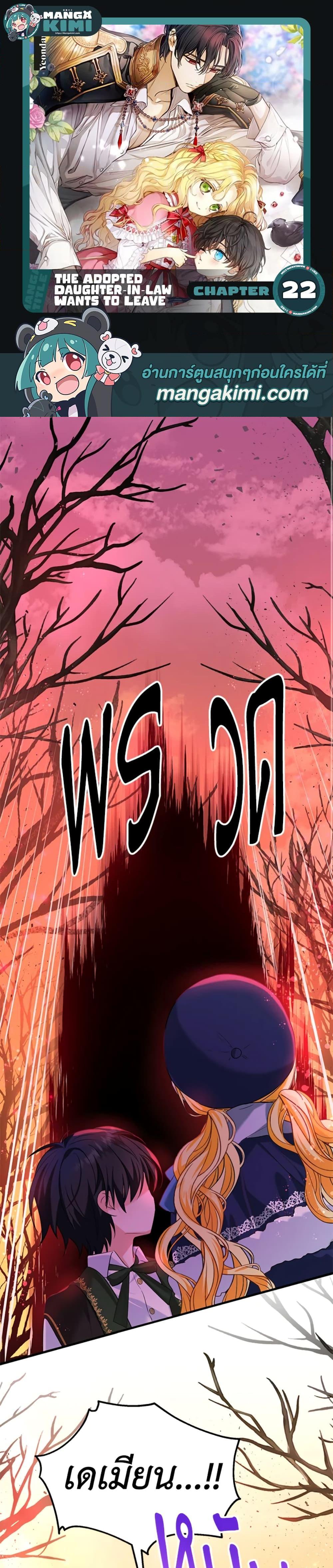 Manga-lc-com อ่านมังงะ อ่านการ์ตูน ออนไลน์ ฟรี The Adopted Daughter-in-law Wants To Leave ตอนที่ 1 2 3 4 5 6 7 8 9 10 11 12 13 14 ฟรี ไม่มีโฆษณา Manga-lc - อ่าน มังงะ อ่าน การ์ตูน ออนไลน์ อ่านมังงะ ฟรี