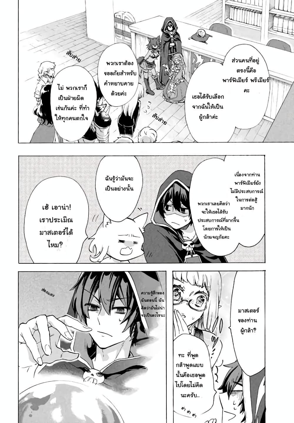 Manga-lc-com อ่านมังงะ อ่านการ์ตูน ออนไลน์ ฟรี ‘Kukuku……. Yatsu wa Shiten’no no Naka Demo Saijaku’ to Kaiko sa Reta Ore, Naze ka Yusha to Seijo no Shisho ni Naru ตอนที่ 1 2 3 4 5 6 7 8 9 10 11 12 13 14 ฟรี ไม่มีโฆษณา Manga-lc - อ่าน มังงะ อ่าน การ์ตูน ออนไลน์ อ่านมังงะ ฟรี