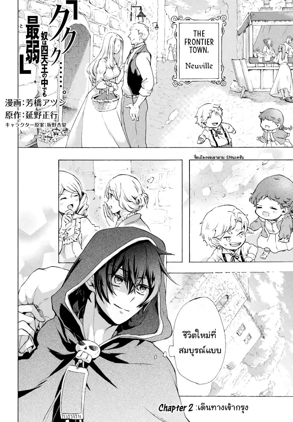 Manga-lc-com อ่านมังงะ อ่านการ์ตูน ออนไลน์ ฟรี ‘Kukuku……. Yatsu wa Shiten’no no Naka Demo Saijaku’ to Kaiko sa Reta Ore, Naze ka Yusha to Seijo no Shisho ni Naru ตอนที่ 1 2 3 4 5 6 7 8 9 10 11 12 13 14 ฟรี ไม่มีโฆษณา Manga-lc - อ่าน มังงะ อ่าน การ์ตูน ออนไลน์ อ่านมังงะ ฟรี